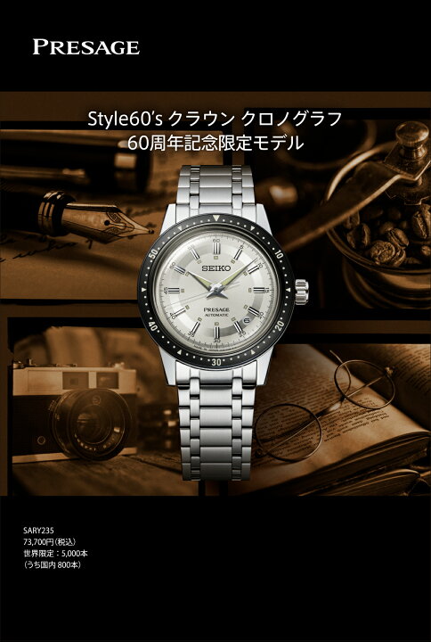 楽天市場】セイコー プレザージュ Style60