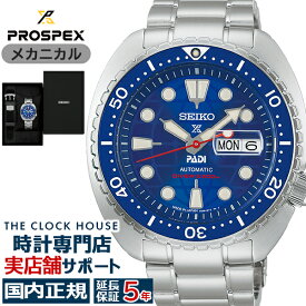 《7月10日発売》セイコー プロスペックス PADI 60周年記念 限定モデル タートル HBB002J メンズ 腕時計 機械式 メカニカル 自動巻き ブルー