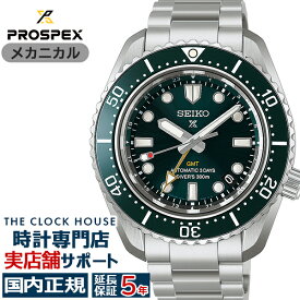 セイコー プロスペックス メカニカル ダイバーズ 1968 ヘリテージ GMT HBC001J メンズ 腕時計 機械式 グリーンダイヤル【コアショップ専売】