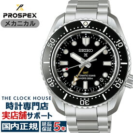 セイコー プロスペックス メカニカル ダイバーズ 1968 ヘリテージ GMT HBC002J メンズ 腕時計 機械式 ブラックダイヤル【コアショップ専売】
