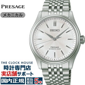 《7月10日発売》セイコー プレザージュ クラシックシリーズ 3針 38mm 白練ダイヤル HCC001J メンズ 腕時計 メカニカル 自動巻き メタルバンド【コアショップ専売】