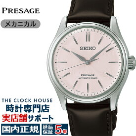 《7月10日発売》セイコー プレザージュ クラシックシリーズ 3針 38mm 桜色ダイヤル HCC003J メンズ 腕時計 メカニカル 自動巻き 革ベルト【コアショップ専売】