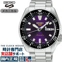 《10月9日発売/予約》セイコー 5スポーツ SKXシリーズ セイコー創業145周年記念 限定モデル 江戸紫 HDB003J メンズ 腕時計 メカニカル 自動巻き 日本製