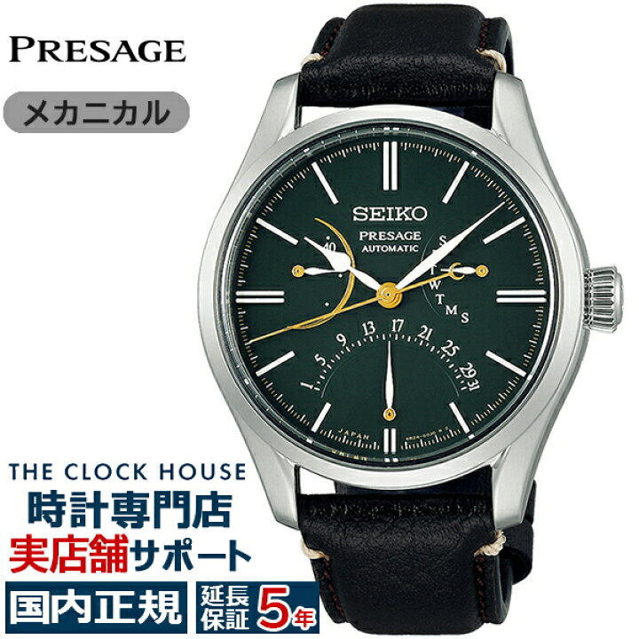 楽天市場】【新春初売り10%OFFクーポン！】セイコー プレザージュ 