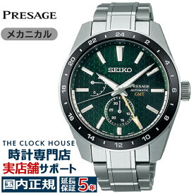 セイコー プレザージュ シャープエッジドシリーズ GMT SARF003 メンズ 腕時計 メカニカル 麻の葉文様ダイヤル グリーン【コアショップ専売】