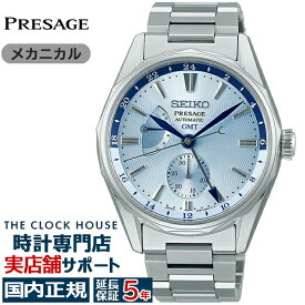 セイコー プレザージュ Ocean Traveler オーシャントラベラー SARF011 メンズ 腕時計 自動巻き GMT ペールブルー【コアショップ専売】