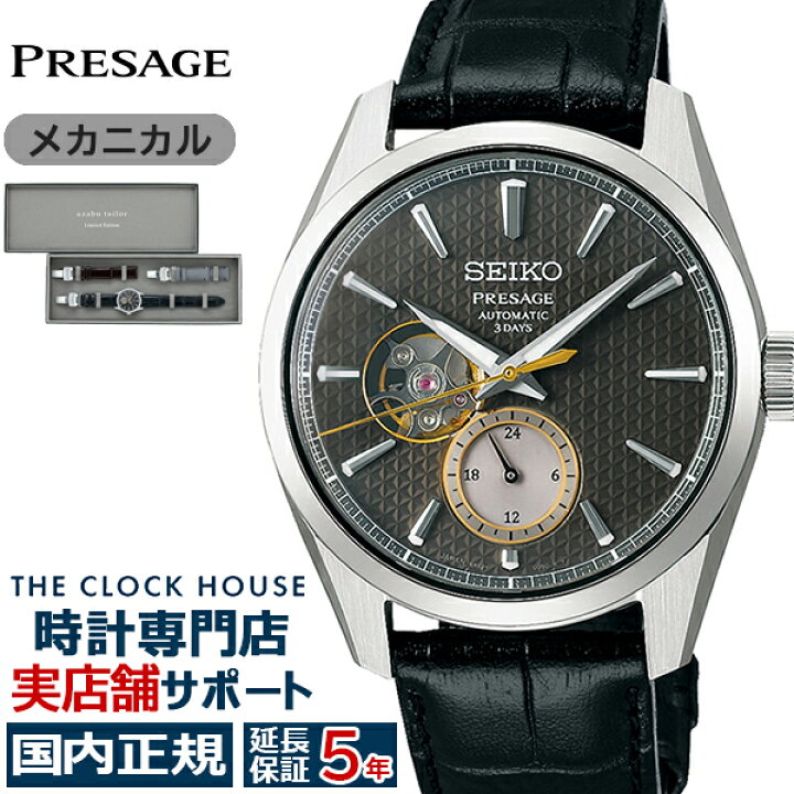 楽天市場】セイコー プレザージュ シャープエッジドシリーズ 麻布  