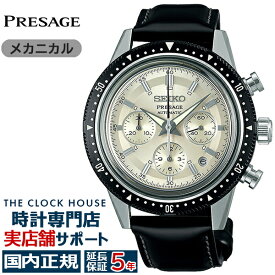 セイコー プレザージュ クロノグラフ 55周年記念 限定モデル SARK015 メンズ 腕時計 自動巻き 革ベルト クラウンクロノグラフ【コアショップ専売】