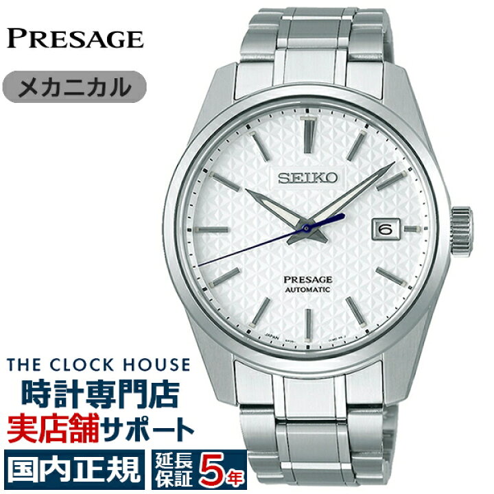 楽天市場】【新春初売り10%OFFクーポン！】セイコー プレザージュ 
