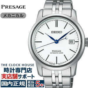 ZCR[ vU[W Craftsmanship Ntc}Vbv _C SARX105 Y rv  3Days zCgyRAVbvꔄz