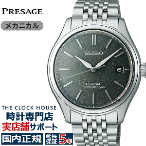 セイコー プレザージュ クラシックシリーズ 仙斉茶色ダイヤル SARX123 メンズ 腕時計 メカニカル 自動巻き メタルバンド【コアショップ専売】