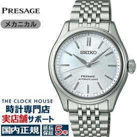 セイコー プレザージュ クラシックシリーズ 36mm 藍白ダイヤル SARX129 メンズ 腕時計 メカニカル 自動巻き メタルバンド【コアショップ専売】