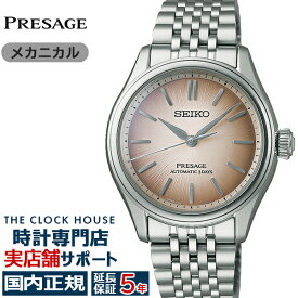 セイコー プレザージュ クラシックシリーズ 36mm 柴色ダイヤル SARX131 メンズ 腕時計 メカニカル 自動巻き メタルバンド【コアショップ専売】