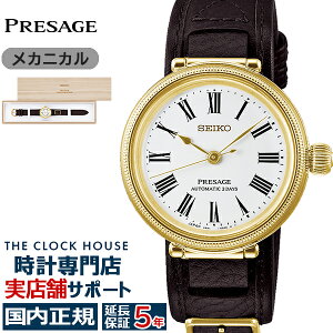 �y���������}���\��2000�~OFF�N�[�|���I�z�Z�C�R�[ �v���U�[�W�� �N���V�b�N�V���[�Y �Z�C�R�[�n��145���N�L�O ���胂�f�� SARX136 �����Y �r���v ���J�j�J�� �������� ����_�C���� �v�x���g�y