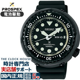 セイコー プロスペックス マリーンマスター プロフェッショナル SBBN047 メンズ 腕時計 クオーツ ブラック シリコン【コアショップ専売】