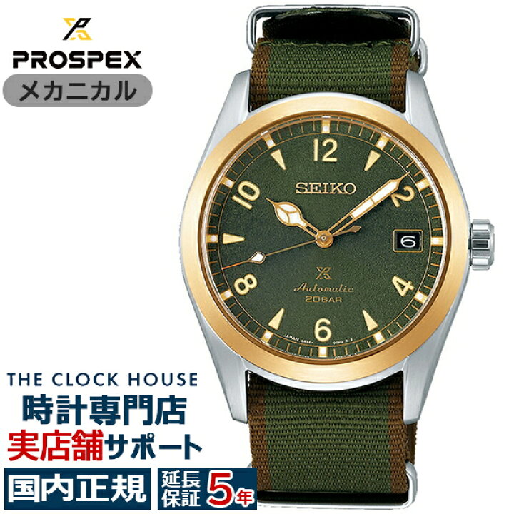 新品】SEIKO セイコー PROSPEX プロスペックス SBDC138 【公式通販】