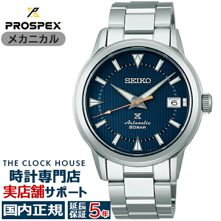 楽天市場】【18日から10%OFFクーポン有】セイコー プロスペックス 1959 