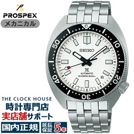 セイコー プロスペックス メカニカルダイバーズ SBDC171 メンズ 腕時計 機械式 ホワイト【コアショップ専売モデル】