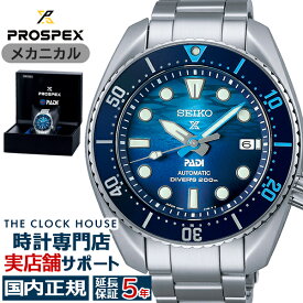 セイコー プロスペックス スモウ PADIスペシャル THE GREAT BLUE SBDC189 メンズ 腕時計 機械式 ダイバーズ ブルー【コアショップ専売モデル】