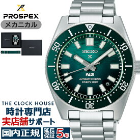 セイコー プロスペックス ダイバーズ 1965 ヘリテージ PADI スペシャルエディション SBDC205 メンズ 腕時計 機械式 エメラルドグリーン【コアショップ専売モデル】