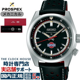 セイコー プロスペックス スピードタイマー ダットサン 240Z コラボレーション 限定モデル SBDC219 メンズ 腕時計 メカニカル クロノグラフ 革ベルト フェアレディ【コアショップ専売モデル】