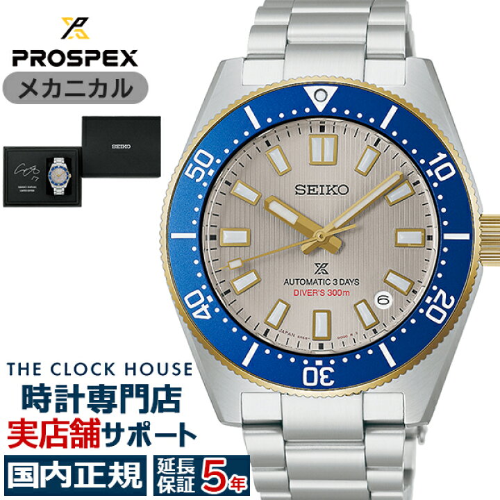 Diver Scuba 選べるノベルティ付 セイコー プロスペックス 腕時計 
