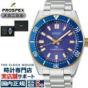 《4月24日発売/予約》セイコー プロスペックス 大谷翔平 2026 限定モデル ダイバーズ 1965 ヘリテージ SBDC224 メンズ 腕時計 機械式 ブルーダイヤル【コアショップ専売】
