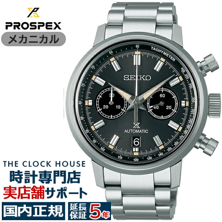 楽天市場】セイコー プロスペックス SPEEDTIMER スピードタイマー 