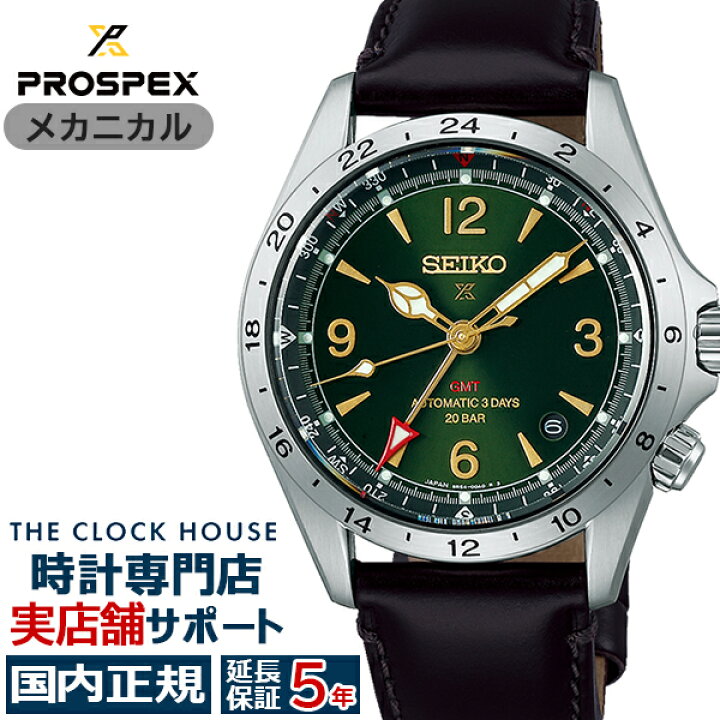 楽天市場】【スーパーSALE2000円OFFクーポン！】セイコー プロスペック 