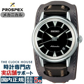 セイコー プロスペックス 1959 初代アルピニスト 復刻デザイン SBEN001 メンズ 腕時計 メカニカル 自動巻き 革ベルト ブラック【コアショップ専売】