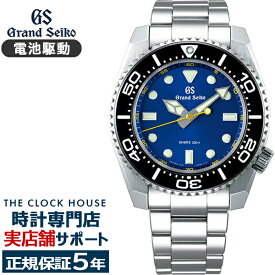 【スーパーSALE2000円OFFクーポン！】グランドセイコー クオーツ 9F メンズ 腕時計 SBGX337 ブルー ダイバーズ 200m防水 スクリューバック