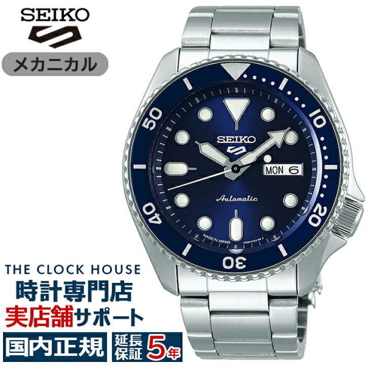 楽天市場】【お買い物マラソン2000円OFFクーポン】セイコー 5スポーツ 