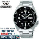 【お買い物マラソン2000円OFFクーポン！】セイコー 5スポーツ SBSA005 メンズ 腕時計 メカニカル 自動巻き ブラック デイデイト 日本製