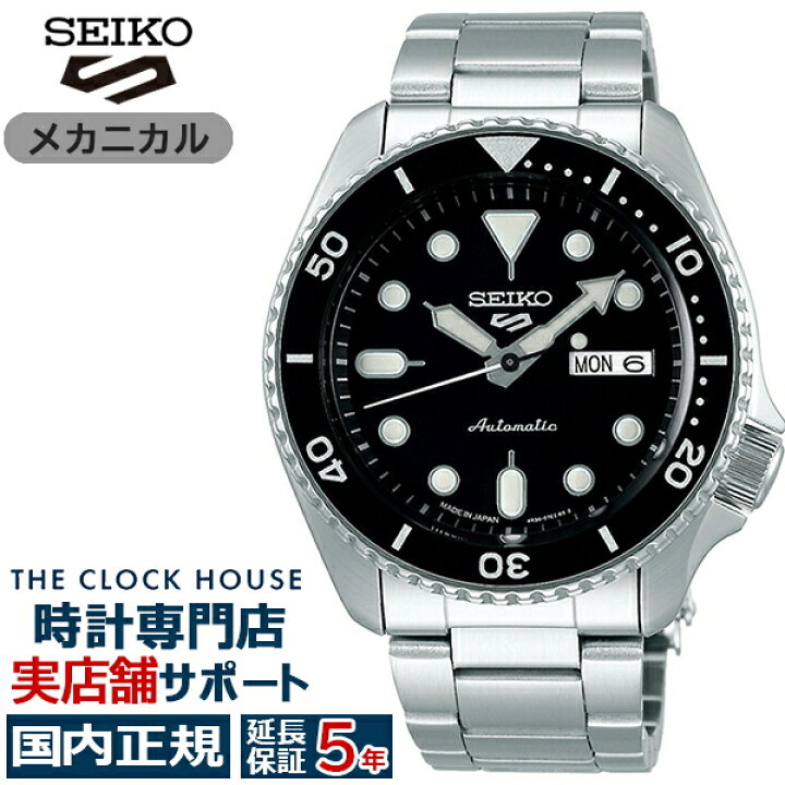 楽天市場】セイコー 5スポーツ SBSA005 メンズ 腕時計 メカニカル 自動 