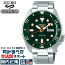 【お買いものマラソン2000円OFFクーポン】セイコー 5スポーツ SBSA013 メンズ 腕時計 メカニカル 自動巻き グリーン デイデイト 日本製