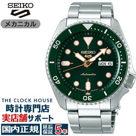 セイコー 5スポーツ SBSA013 メンズ 腕時計 メカニカル 自動巻き グリーン デイデイト 日本製