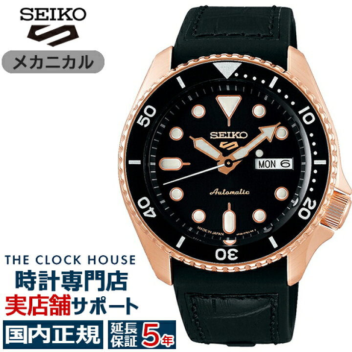 楽天市場】【1日〜10%OFFクーポン2日9:59迄】セイコー 5スポーツ 