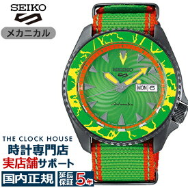 セイコー 5スポーツ ストリートファイターV コラボレーション 限定モデル ブランカ SBSA083 メンズ 腕時計 メカニカル ナイロンバンド 日本製 STREET FIGHTER V BLANKA 大自然の戦士