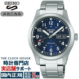 セイコー 5スポーツ FIELD SPORTS STYLE フィールドスポーツ スタイル SBSA113 メンズ 腕時計 メカニカル 自動巻き ブルー 日本製