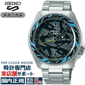 セイコー 5スポーツ GUCCIMAZE グッチメイズ コラボ 限定モデル SBSA135 メンズ 腕時計 メカニカル 自動巻き 日本製 FINEBOYS＋時計vol.20 雑誌掲載