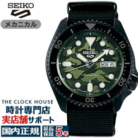 セイコー5 スポーツ SKX Street Style カモフラージュ ダイヤル SBSA173 メンズ 腕時計 メカニカル 自動巻き ナイロンバンド 日本製