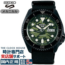 【今なら10%OFFクーポンあり21日9:59迄】セイコー5 スポーツ SKX Street Style カモフラージュ ダイヤル SBSA173 メンズ 腕時計 メカニカル 自動巻き ナイロンバンド 日本製