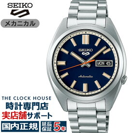 《5月10日発売》セイコー5 スポーツ SNXS スポーツ スタイル クラシックスポーツシリーズ SBSA253 メンズ 腕時計 メカニカル 自動巻き ブルー 日本製
