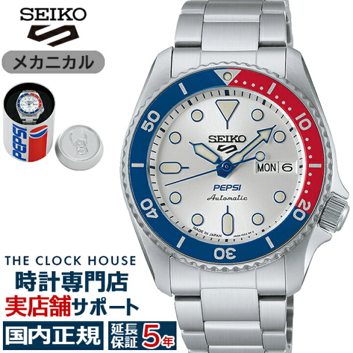 楽天市場】《9月5日発売》セイコー 5スポーツ SKX ペプシ  