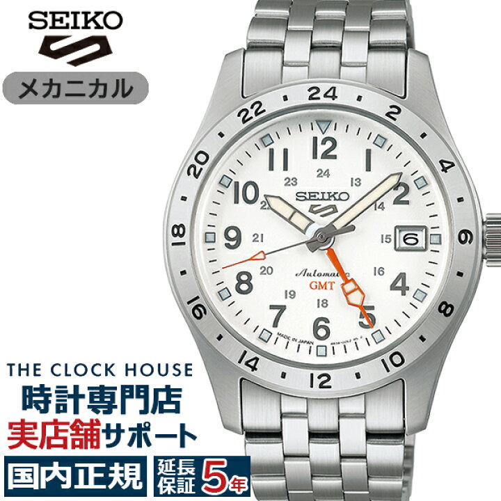 楽天市場】セイコー 5スポーツ フィールド GMT スポーツスタイル 