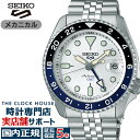 【お買い物マラソン2000円OFFクーポン】セイコー 5スポーツ SKX Sports Style GMTモデル SBSC017 メンズ 腕時計 自動巻 シルバーダイヤル 日本製