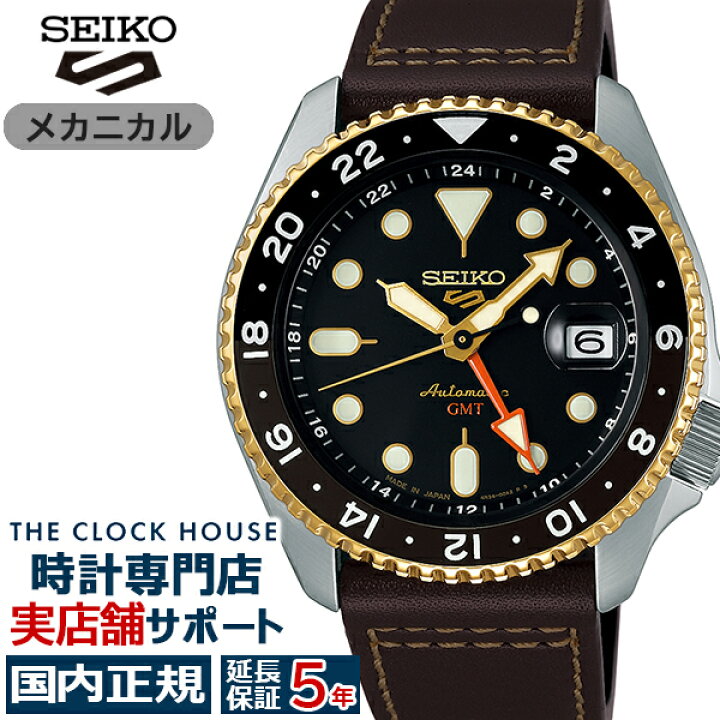 楽天市場】【新春初売り10%OFFクーポン！】セイコー 5スポーツ SKX  