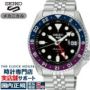 【18日〜10%OFFクーポン21日9:59迄】セイコー 5スポーツ SKX Sports Style GMT 日本限定モデル 浮世絵 SBSC021 メンズ 腕時計 自動巻 日本製