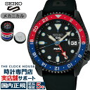 《9月5日発売/予約》セイコー 5スポーツ SKX ペプシ コラボレーション 限定モデル 新ロゴデザイン SBSC023 メンズ 腕時計 自動巻 GMT ブラック シリコンバンド 日本製