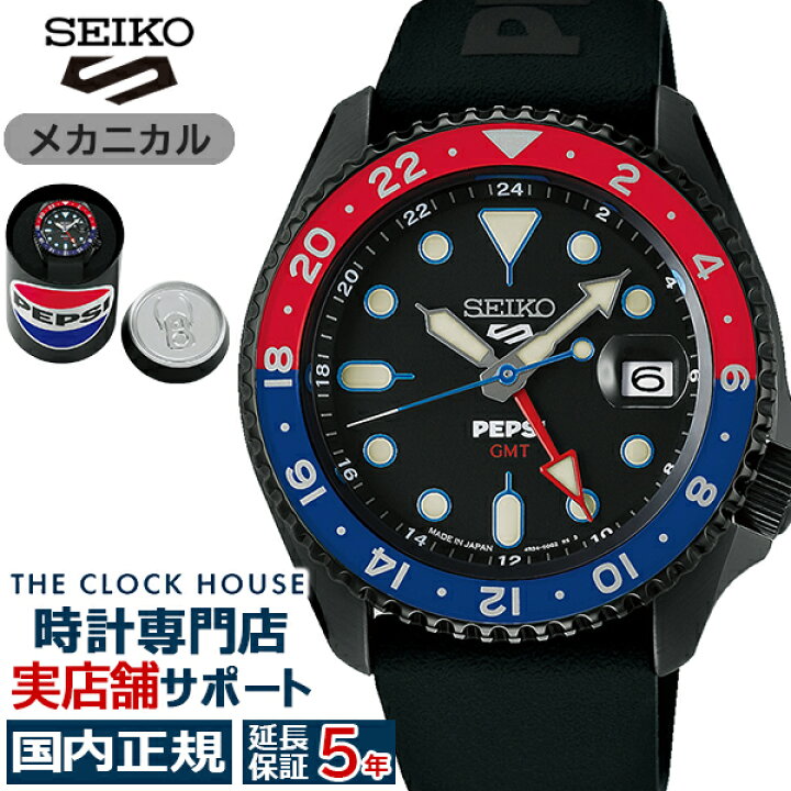 楽天市場】《9月5日発売/予約》セイコー 5スポーツ SKX ペプシ 